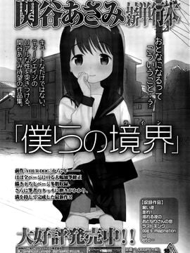 [雑誌] ジューシー No.12 2011年1月_P315