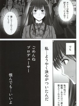 (COMIC1☆9) [めろんの星々 (星月めろん)] 渋谷凛30歳 武内Pを寝取ります!! (アイドルマスター シンデレラガールズ)_003