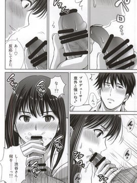 (COMIC1☆9) [めろんの星々 (星月めろん)] 渋谷凛30歳 武内Pを寝取ります!! (アイドルマスター シンデレラガールズ)_008