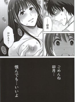 (COMIC1☆9) [めろんの星々 (星月めろん)] 渋谷凛30歳 武内Pを寝取ります!! (アイドルマスター シンデレラガールズ)_031