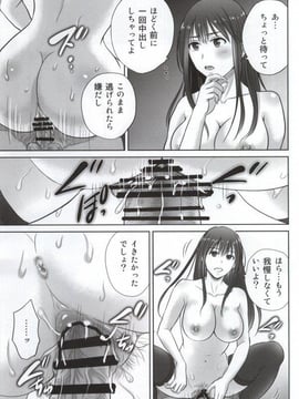 (COMIC1☆9) [めろんの星々 (星月めろん)] 渋谷凛30歳 武内Pを寝取ります!! (アイドルマスター シンデレラガールズ)_021