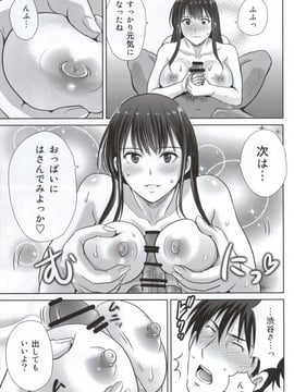 (COMIC1☆9) [めろんの星々 (星月めろん)] 渋谷凛30歳 武内Pを寝取ります!! (アイドルマスター シンデレラガールズ)_013