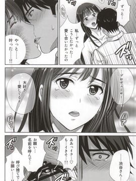 (COMIC1☆9) [めろんの星々 (星月めろん)] 渋谷凛30歳 武内Pを寝取ります!! (アイドルマスター シンデレラガールズ)_028