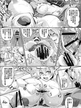 [てぃらみすたると (一弘)] 淫乱エルフ母娘とオーク_0021