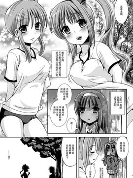 (C81) [L.P.E.G. (まる寝子)] 朝女な俺とふたなりっ娘お嬢様 前編_011