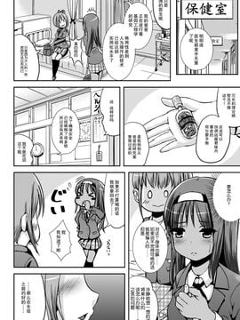 (C81) [L.P.E.G. (まる寝子)] 朝女な俺とふたなりっ娘お嬢様 前編_012