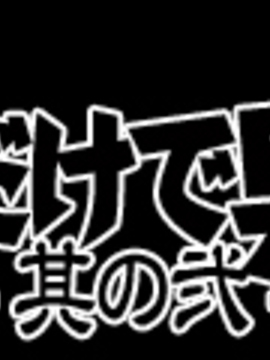 彼女が下半身だけで男を選んじゃう汚話_177_title