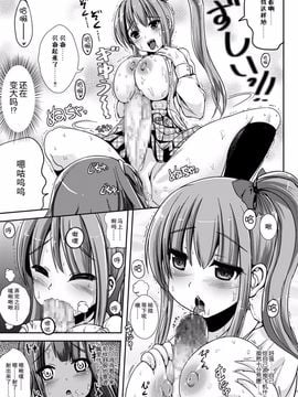 [L.P.E.G. (まる寝子)] 朝女な俺とふたなりっ娘お嬢様 前編_0016