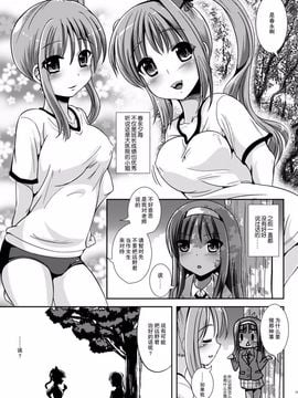 [L.P.E.G. (まる寝子)] 朝女な俺とふたなりっ娘お嬢様 前編_0010