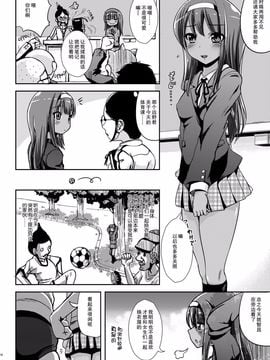 [L.P.E.G. (まる寝子)] 朝女な俺とふたなりっ娘お嬢様 前編_0009