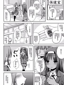 [L.P.E.G. (まる寝子)] 朝女な俺とふたなりっ娘お嬢様 前編_0011