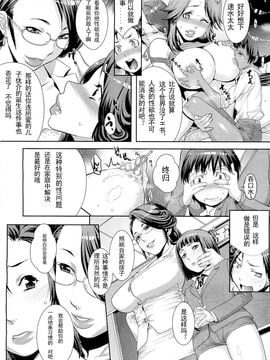 [小柳ロイヤル] マザーズサイド 放課後の妻たち (月之废墟漢化)_216