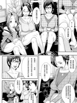 [小柳ロイヤル] マザーズサイド 放課後の妻たち (月之废墟漢化)_210