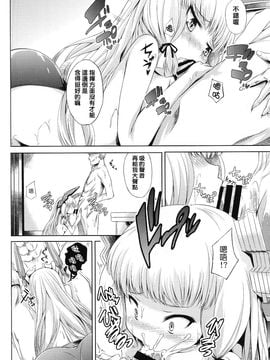 (C88) [水割り猫 (トヨ)] むらはま合戦 (艦隊これくしょん -艦これ-)_007