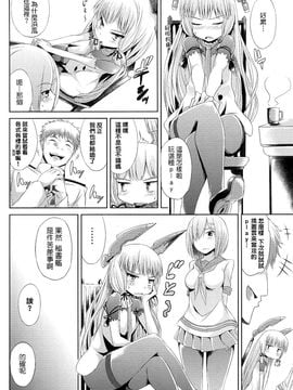 (C88) [水割り猫 (トヨ)] むらはま合戦 (艦隊これくしょん -艦これ-)_025