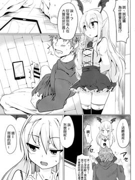 (C89) [瓢屋 (もみお)] せるふぃっしゅろいやる (グランブルーファンタジー)_009