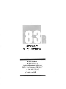 (C89) [幸せ共和国 (幸せのかたち)] 幸せのかたちのぐるぐるネタ帳83R 交配実験 ヒトxサル 妊娠出産撮影_035