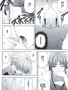 (COMIC1☆9) [きりんのちさと (千里きりん)] Ouka of book ～Episode2～ (スーパーロボット大戦)_011