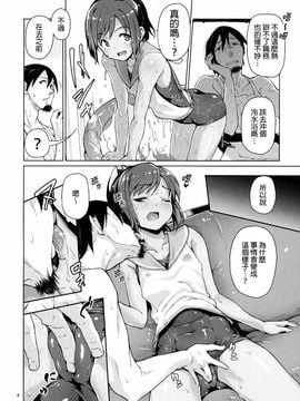 (C88) [極彩色 (彩社長)] 潜らせっぱなしちゃいます？ (艦隊これくしょん -艦これ-)_005