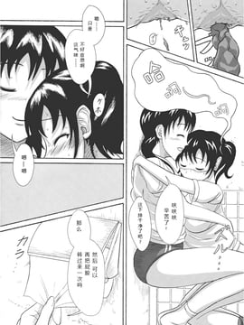 [波路地 (椎名波)] 保健委員のお仕事_016