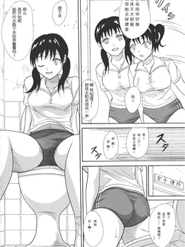 [波路地 (椎名波)] 保健委員のお仕事_004