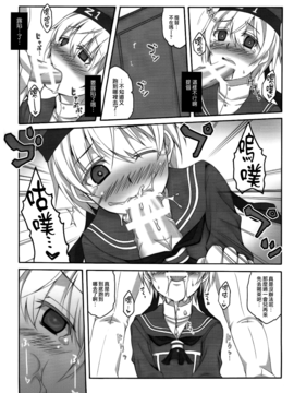 (海ゆかば3) [リコリスキャンディ (黒甘)] ヒミツノドイツ (艦隊これくしょん -艦これ-)_010