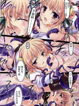 (C86)[緋い笑撃 (山本和枝)] クレープなんていらない!(星刻の竜騎士_012