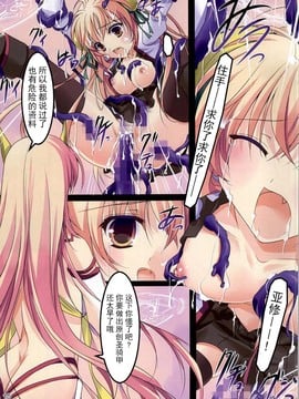 (C86)[緋い笑撃 (山本和枝)] クレープなんていらない!(星刻の竜騎士_013