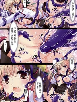 (C86)[緋い笑撃 (山本和枝)] クレープなんていらない!(星刻の竜騎士_011