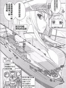 (C89) [EINSATZ GRUPPE、MANITOU (チャーリーにしなか、中島零)] 軍艦・艦載機のひみつ 総集編その4 (艦隊これくしょん -艦これ-)_025