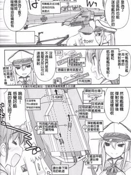 (C89) [EINSATZ GRUPPE、MANITOU (チャーリーにしなか、中島零)] 軍艦・艦載機のひみつ 総集編その4 (艦隊これくしょん -艦これ-)_029