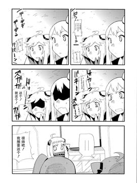 (C87) [匿名天体 (鶴)] 北方逆襲艦隊の変形!合体!!大作戦 (艦隊これくしょん -艦これ-)_012