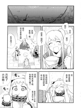 (C87) [匿名天体 (鶴)] 北方逆襲艦隊の変形!合体!!大作戦 (艦隊これくしょん -艦これ-)_003