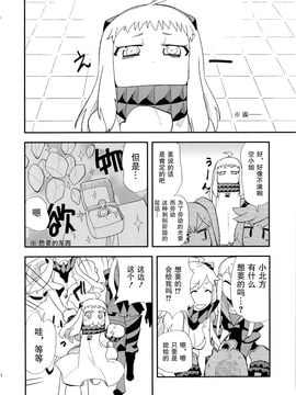 (C87) [匿名天体 (鶴)] 北方逆襲艦隊の変形!合体!!大作戦 (艦隊これくしょん -艦これ-)_010