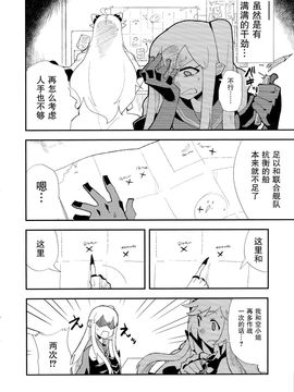 (C87) [匿名天体 (鶴)] 北方逆襲艦隊の変形!合体!!大作戦 (艦隊これくしょん -艦これ-)_008