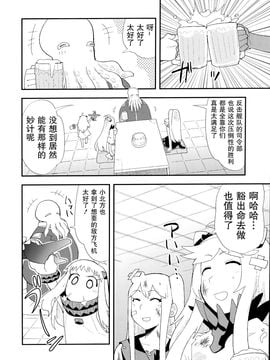 (C87) [匿名天体 (鶴)] 北方逆襲艦隊の変形!合体!!大作戦 (艦隊これくしょん -艦これ-)_028