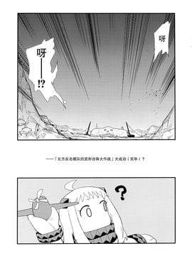 (C87) [匿名天体 (鶴)] 北方逆襲艦隊の変形!合体!!大作戦 (艦隊これくしょん -艦これ-)_033