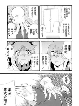 (C87) [匿名天体 (鶴)] 北方逆襲艦隊の変形!合体!!大作戦 (艦隊これくしょん -艦これ-)_029