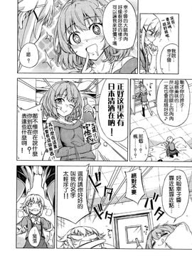 (サンクリ65) [Lazy★Lazy (梅干)] ボクはおいしくないですってば!! (アイドルマスター シンデレラガールズ)_013