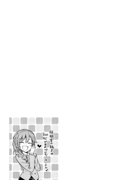 (サンクリ65) [Lazy★Lazy (梅干)] ボクはおいしくないですってば!! (アイドルマスター シンデレラガールズ)_016