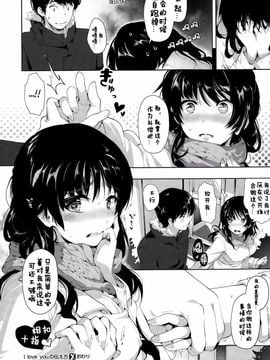 [掃除朋具] I love you. の伝え方 (コミックゼロス #25)_030