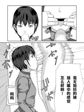 [ぽっぺんはいむ、幼裁人形 (紙石神井ゆべし、萌遥のん)] セクサロイド少佐 ～公安の女隊長が潜入捜査で誘惑してきたら…？～ (攻殻機動隊)_032