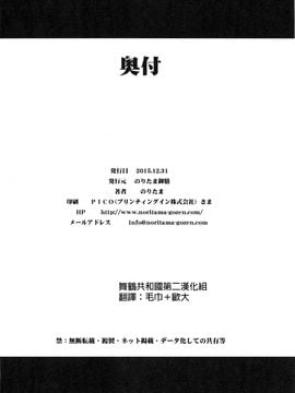 (C89) [のりたま御膳 (のりたま)] 鹿島の新婚演習日誌 (艦隊これくしょん -艦これ-)_025