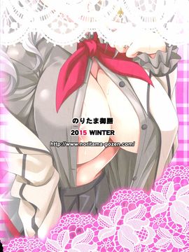 (C89) [のりたま御膳 (のりたま)] 鹿島の新婚演習日誌 (艦隊これくしょん -艦これ-)_026