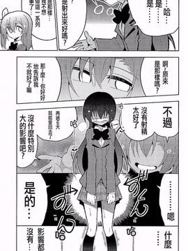 (C89) [虹色発光ダイオード (ねこんそ)] ふたなり海未ちゃん3 (ラブライブ!)_016