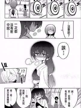 (C89) [虹色発光ダイオード (ねこんそ)] ふたなり海未ちゃん3 (ラブライブ!)_025