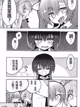 (C89) [虹色発光ダイオード (ねこんそ)] ふたなり海未ちゃん3 (ラブライブ!)_004