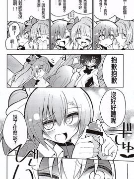 (C89) [虹色発光ダイオード (ねこんそ)] ふたなり海未ちゃん3 (ラブライブ!)_005