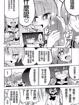 (C89) [虹色発光ダイオード (ねこんそ)] ふたなり海未ちゃん3 (ラブライブ!)_040