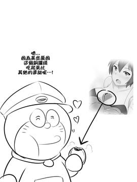 [Wangphing] Finding Dora-teitoku's WEAKNESS... (艦隊これくしょん -艦これ-、ドラえもん)_010